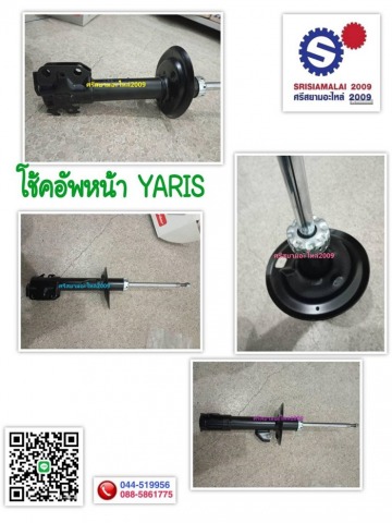 ร้านขายอะไหล่รถ มือสอง